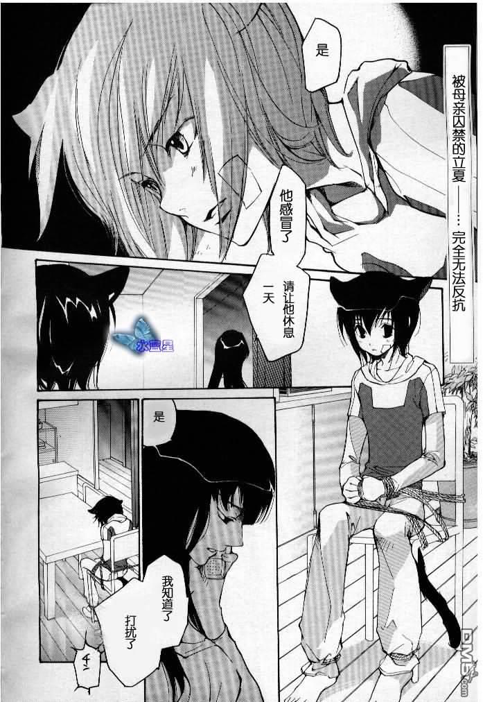 LOVELESS[耽美]韩漫全集-第6卷无删减无遮挡章节图片 