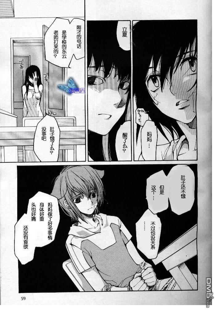 LOVELESS[耽美]韩漫全集-第6卷无删减无遮挡章节图片 