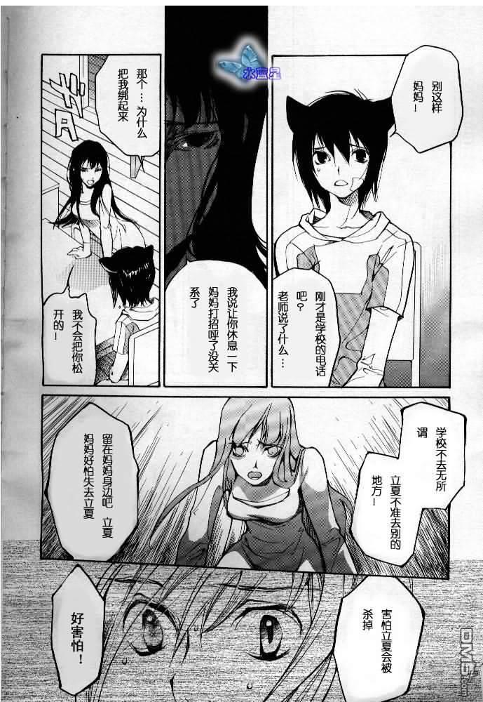 LOVELESS[耽美]韩漫全集-第6卷无删减无遮挡章节图片 