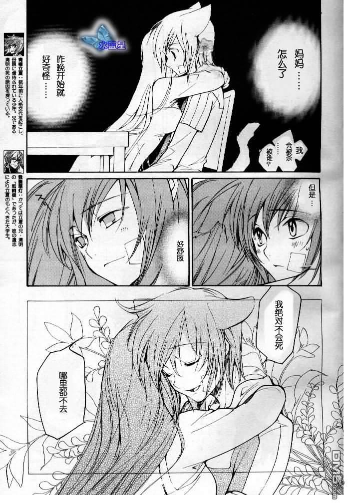 LOVELESS[耽美]韩漫全集-第6卷无删减无遮挡章节图片 