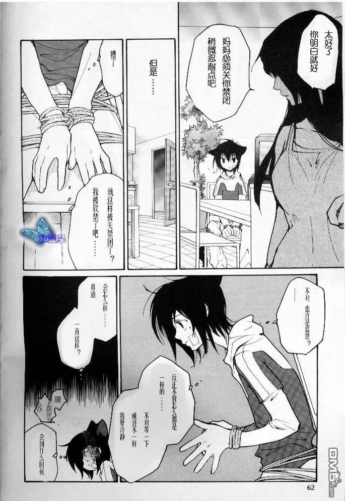 LOVELESS[耽美]韩漫全集-第6卷无删减无遮挡章节图片 