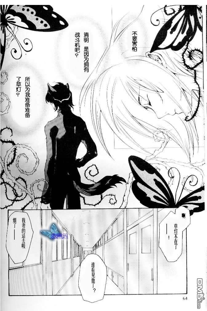 LOVELESS[耽美]韩漫全集-第6卷无删减无遮挡章节图片 