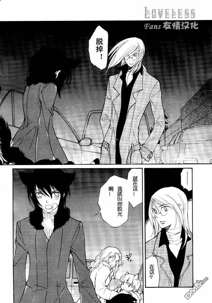 LOVELESS[耽美]韩漫全集-第7卷无删减无遮挡章节图片 