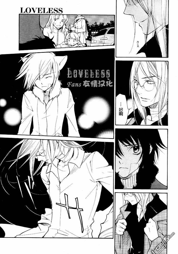 LOVELESS[耽美]韩漫全集-第7卷无删减无遮挡章节图片 