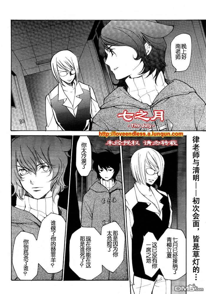 LOVELESS[耽美]韩漫全集-第8卷无删减无遮挡章节图片 
