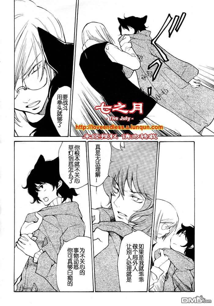 LOVELESS[耽美]韩漫全集-第8卷无删减无遮挡章节图片 