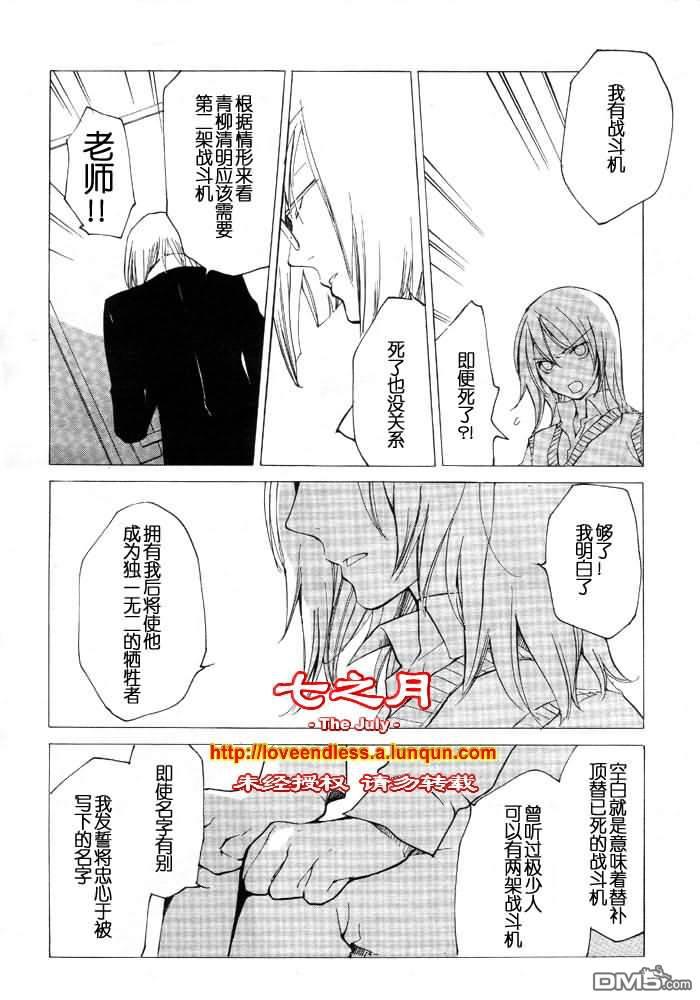 LOVELESS[耽美]韩漫全集-第8卷无删减无遮挡章节图片 