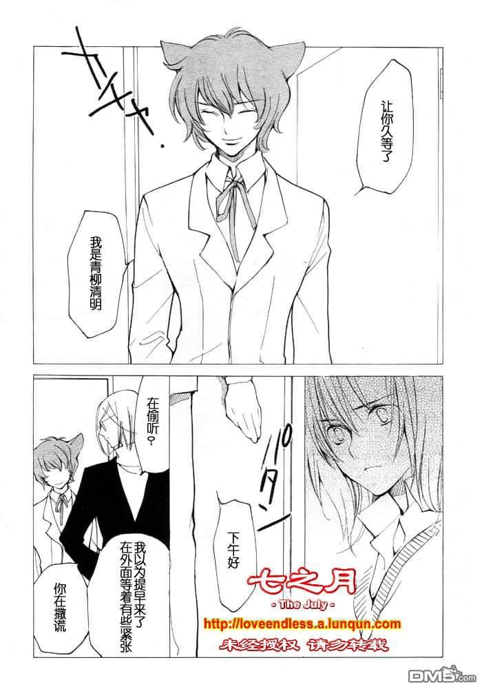 LOVELESS[耽美]韩漫全集-第8卷无删减无遮挡章节图片 