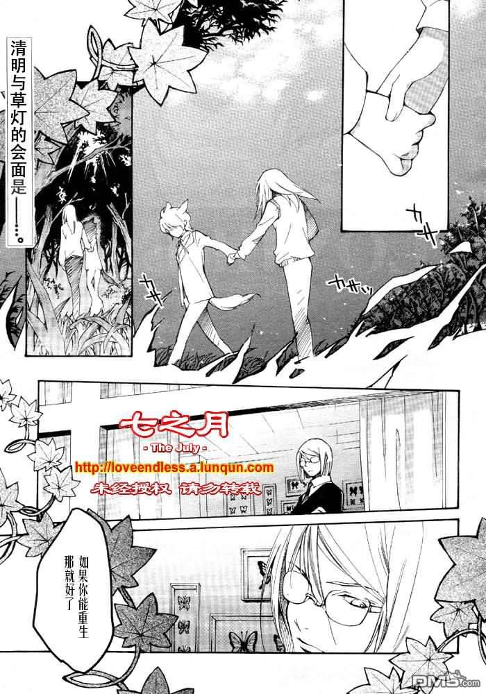 LOVELESS[耽美]韩漫全集-第8卷无删减无遮挡章节图片 