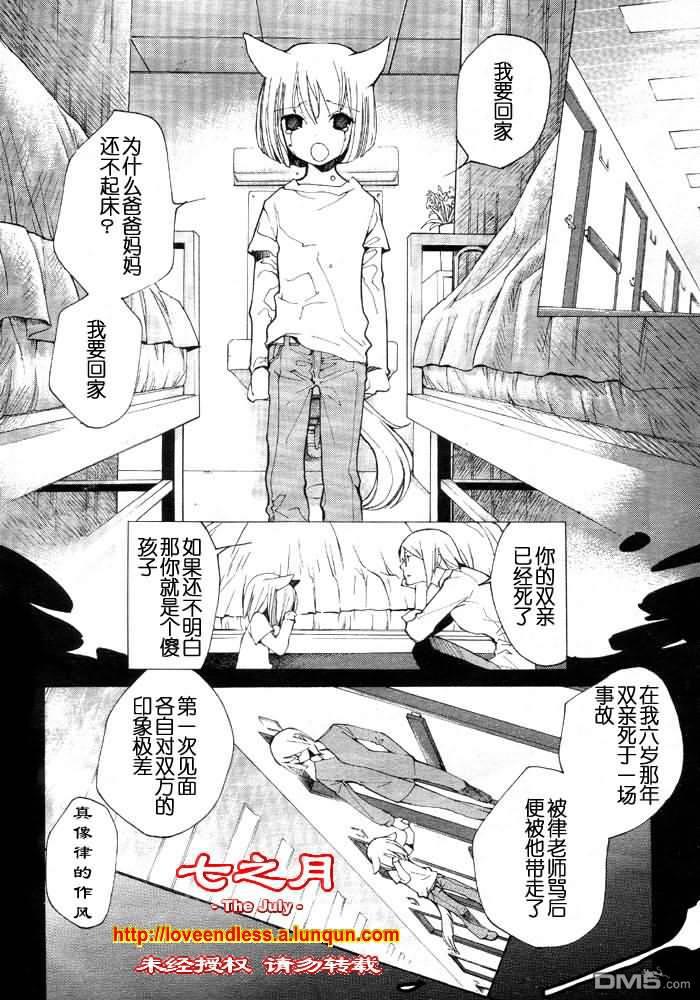 LOVELESS[耽美]韩漫全集-第8卷无删减无遮挡章节图片 