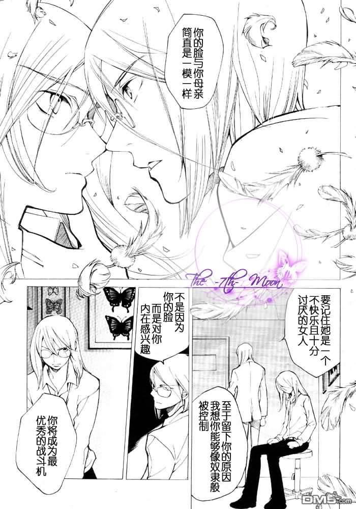 LOVELESS[耽美]韩漫全集-第8卷无删减无遮挡章节图片 