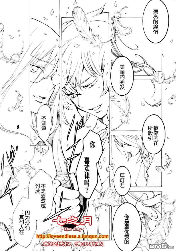 LOVELESS[耽美]韩漫全集-第8卷无删减无遮挡章节图片 
