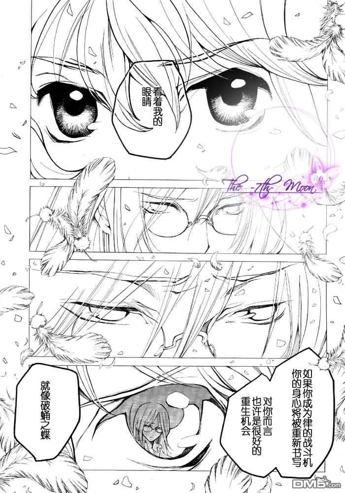 LOVELESS[耽美]韩漫全集-第8卷无删减无遮挡章节图片 
