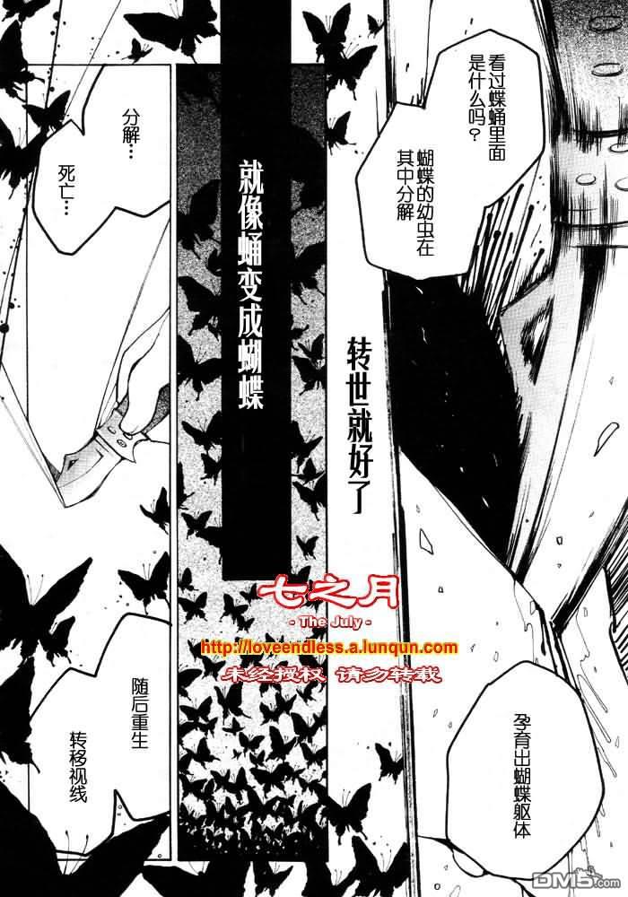 LOVELESS[耽美]韩漫全集-第8卷无删减无遮挡章节图片 