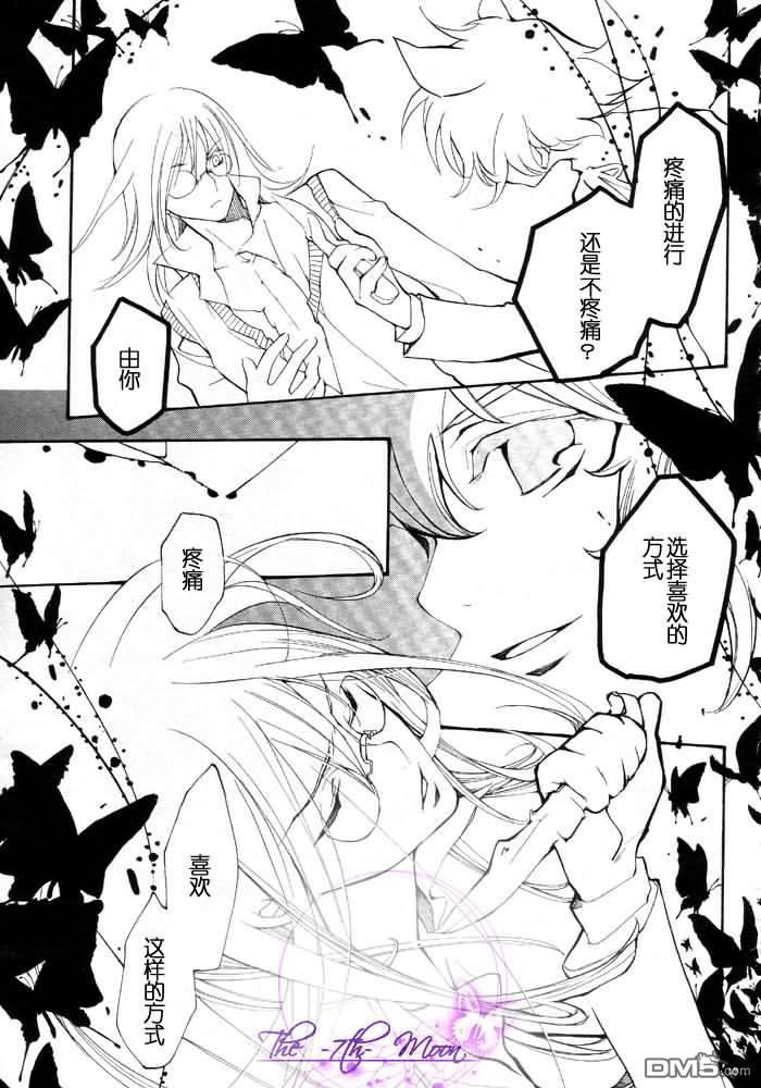 LOVELESS[耽美]韩漫全集-第8卷无删减无遮挡章节图片 