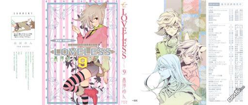 LOVELESS[耽美]韩漫全集-第9卷无删减无遮挡章节图片 