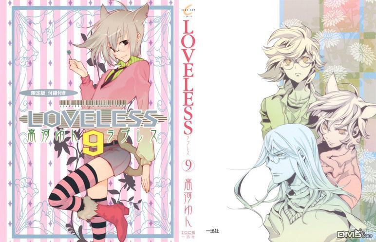 LOVELESS[耽美]韩漫全集-第9卷无删减无遮挡章节图片 