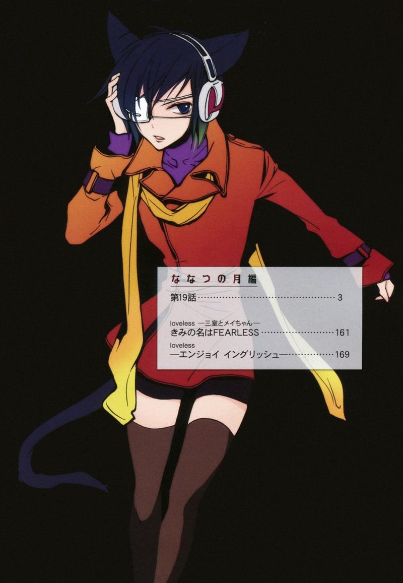LOVELESS[耽美]韩漫全集-第9卷无删减无遮挡章节图片 