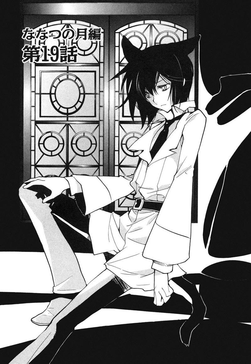 LOVELESS[耽美]韩漫全集-第9卷无删减无遮挡章节图片 