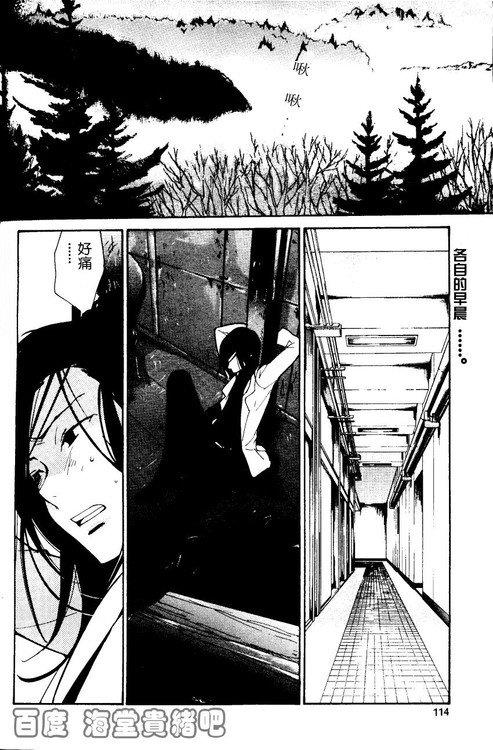 LOVELESS[耽美]韩漫全集-第9卷无删减无遮挡章节图片 