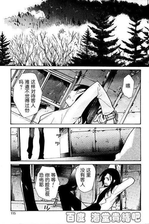 LOVELESS[耽美]韩漫全集-第9卷无删减无遮挡章节图片 