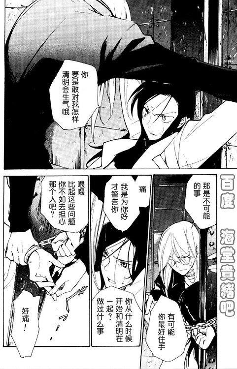 LOVELESS[耽美]韩漫全集-第9卷无删减无遮挡章节图片 