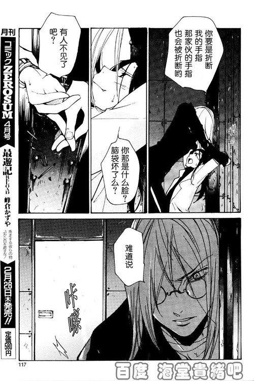 LOVELESS[耽美]韩漫全集-第9卷无删减无遮挡章节图片 