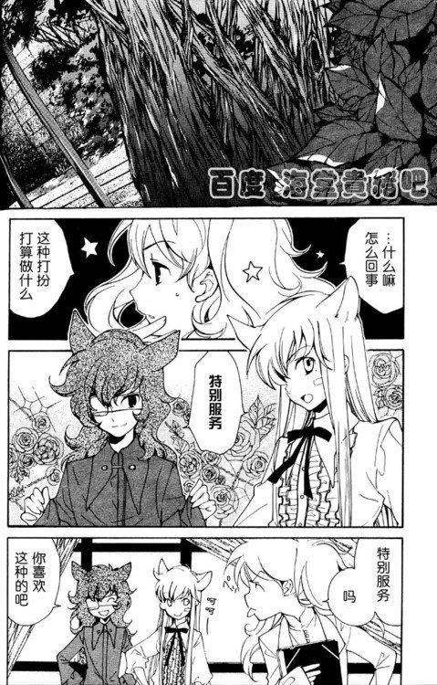 LOVELESS[耽美]韩漫全集-第9卷无删减无遮挡章节图片 