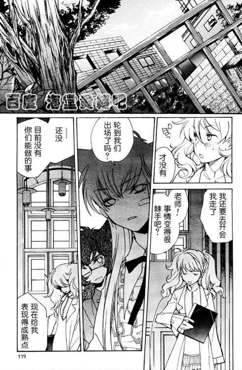 LOVELESS[耽美]韩漫全集-第9卷无删减无遮挡章节图片 
