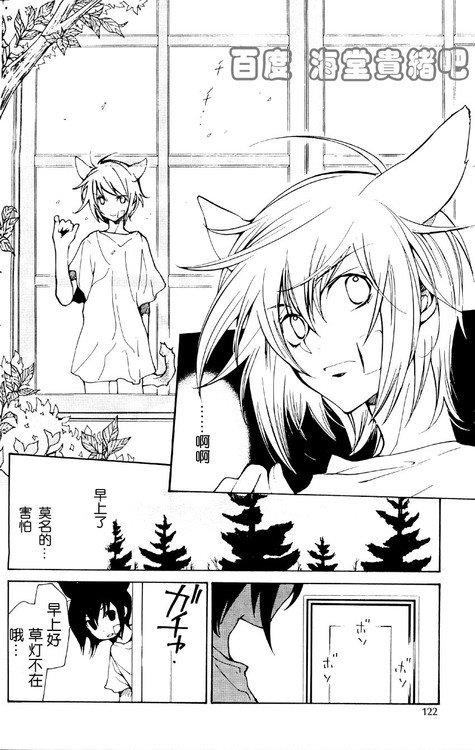 LOVELESS[耽美]韩漫全集-第9卷无删减无遮挡章节图片 