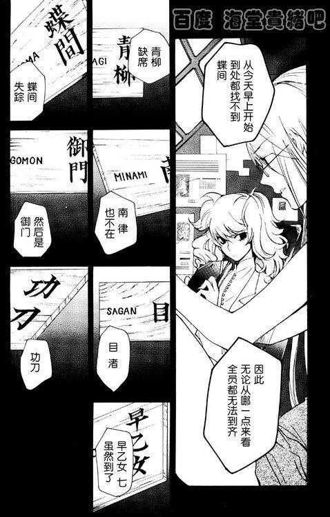 LOVELESS[耽美]韩漫全集-第9卷无删减无遮挡章节图片 