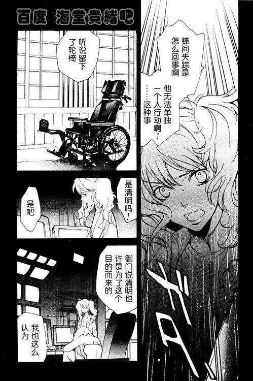 LOVELESS[耽美]韩漫全集-第9卷无删减无遮挡章节图片 