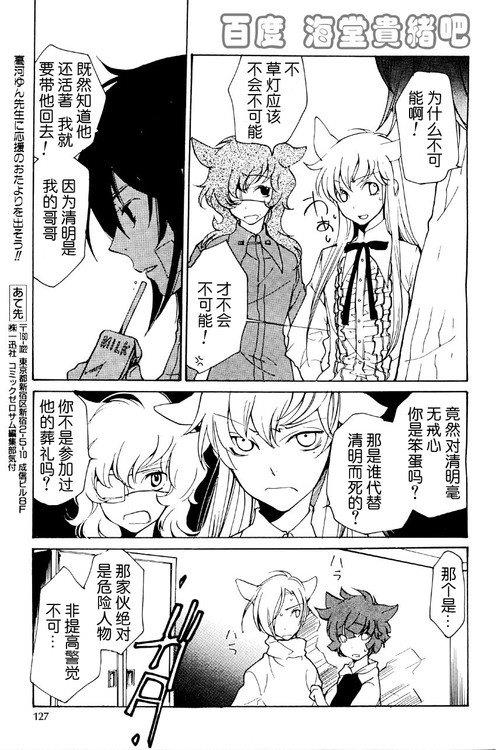 LOVELESS[耽美]韩漫全集-第9卷无删减无遮挡章节图片 