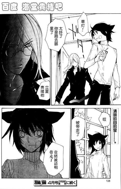 LOVELESS[耽美]韩漫全集-第9卷无删减无遮挡章节图片 