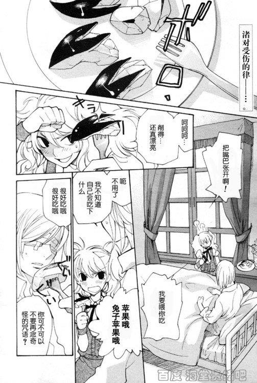 LOVELESS[耽美]韩漫全集-第9卷无删减无遮挡章节图片 