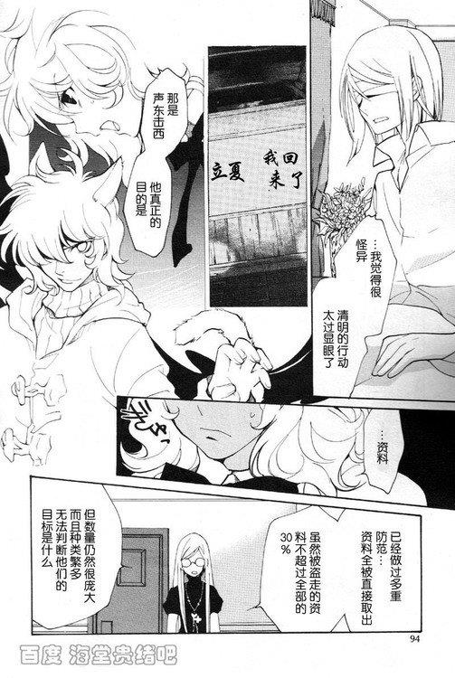 LOVELESS[耽美]韩漫全集-第9卷无删减无遮挡章节图片 