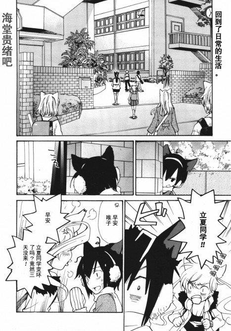 LOVELESS[耽美]韩漫全集-第83话无删减无遮挡章节图片 