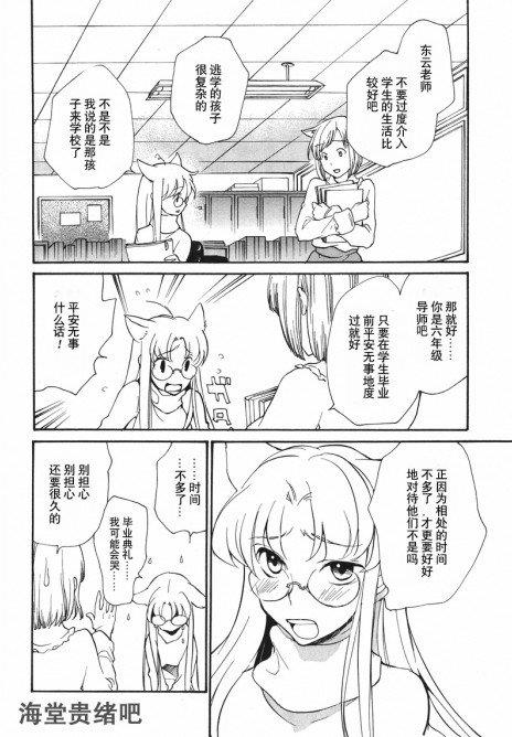 LOVELESS[耽美]韩漫全集-第83话无删减无遮挡章节图片 
