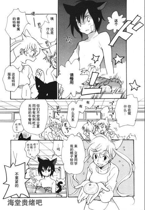LOVELESS[耽美]韩漫全集-第83话无删减无遮挡章节图片 