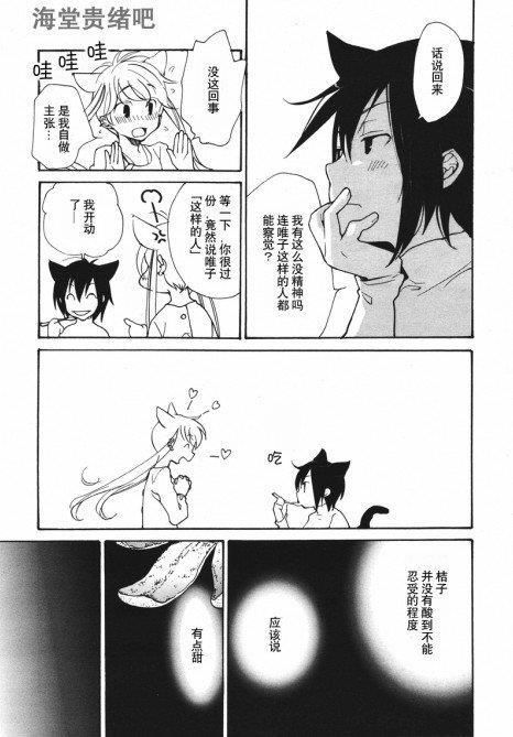 LOVELESS[耽美]韩漫全集-第83话无删减无遮挡章节图片 