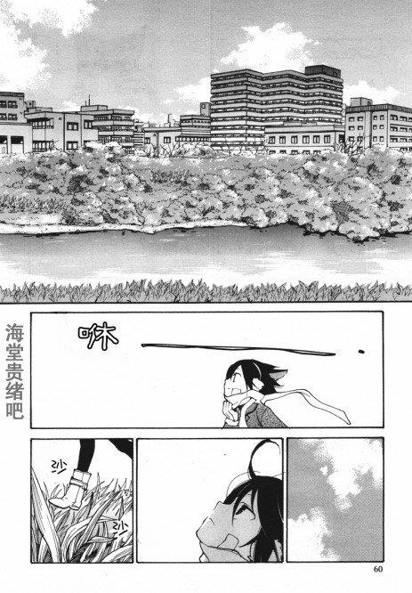 LOVELESS[耽美]韩漫全集-第83话无删减无遮挡章节图片 