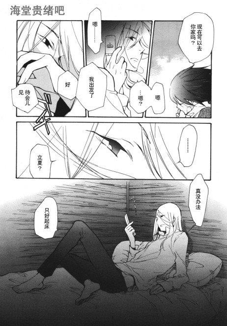 LOVELESS[耽美]韩漫全集-第83话无删减无遮挡章节图片 