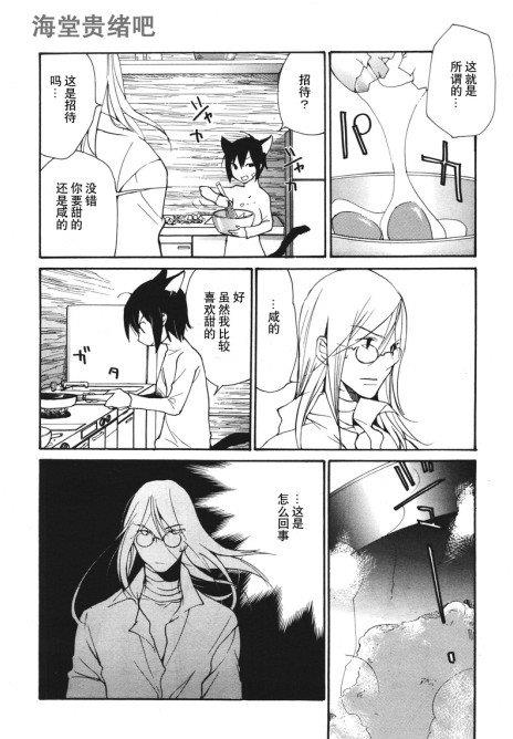 LOVELESS[耽美]韩漫全集-第83话无删减无遮挡章节图片 