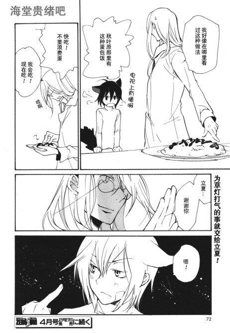 LOVELESS[耽美]韩漫全集-第83话无删减无遮挡章节图片 