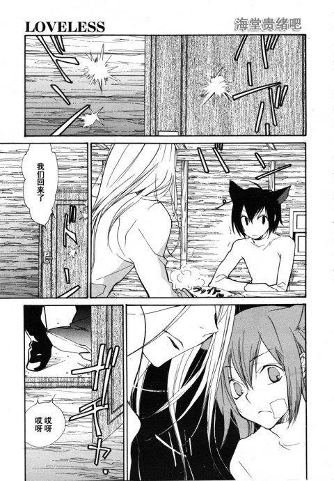 LOVELESS[耽美]韩漫全集-第84话无删减无遮挡章节图片 