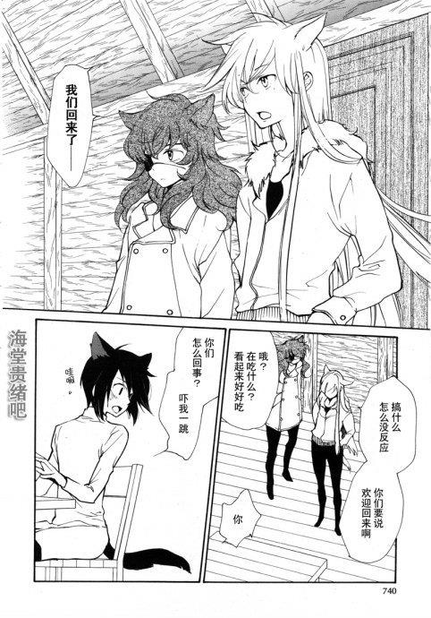 LOVELESS[耽美]韩漫全集-第84话无删减无遮挡章节图片 