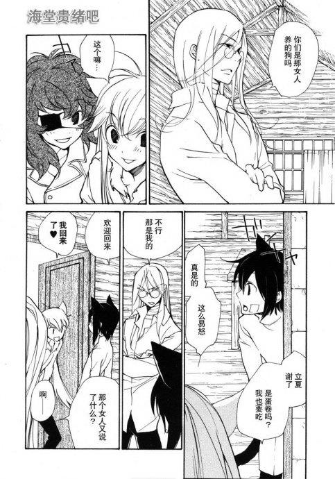 LOVELESS[耽美]韩漫全集-第84话无删减无遮挡章节图片 