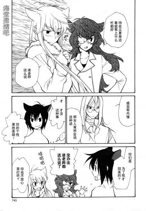 LOVELESS[耽美]韩漫全集-第84话无删减无遮挡章节图片 