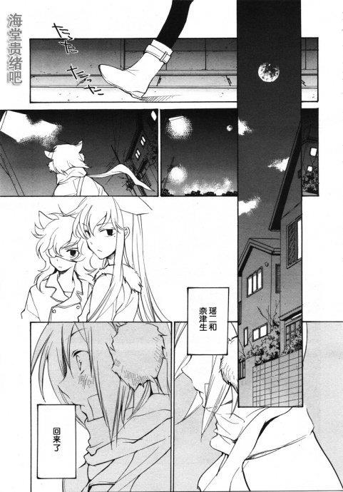 LOVELESS[耽美]韩漫全集-第84话无删减无遮挡章节图片 