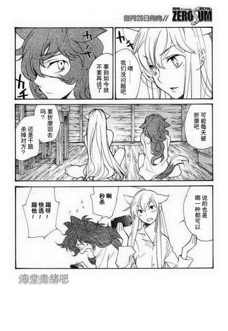 LOVELESS[耽美]韩漫全集-第85话无删减无遮挡章节图片 